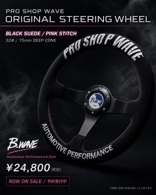PRO SHOP WAVE ステアリング 32Φ ディープコーン
