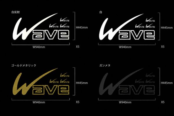 B-WAVE ボンネット ステッカー