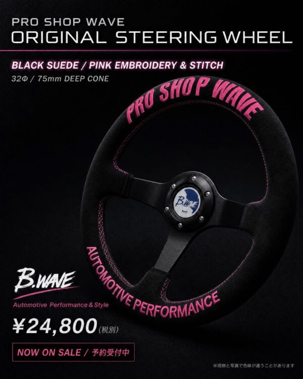 2026モデル PROSHOPWAVE オリジナルステアリング